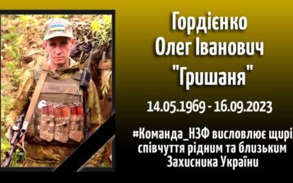 У мирному житті був «Гришаня», на війні — «Гордий дід»: у Донецькій області загинув Герой з Нікополя