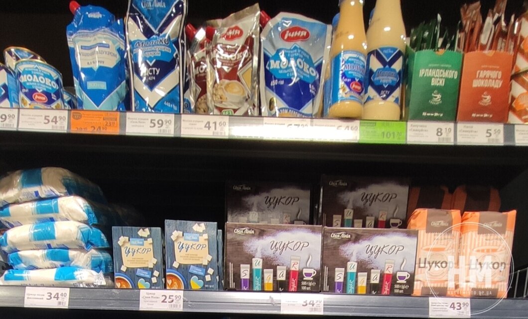 Купить цукор у Дніпрі, ціни у супермаркетах - Наше Місто
