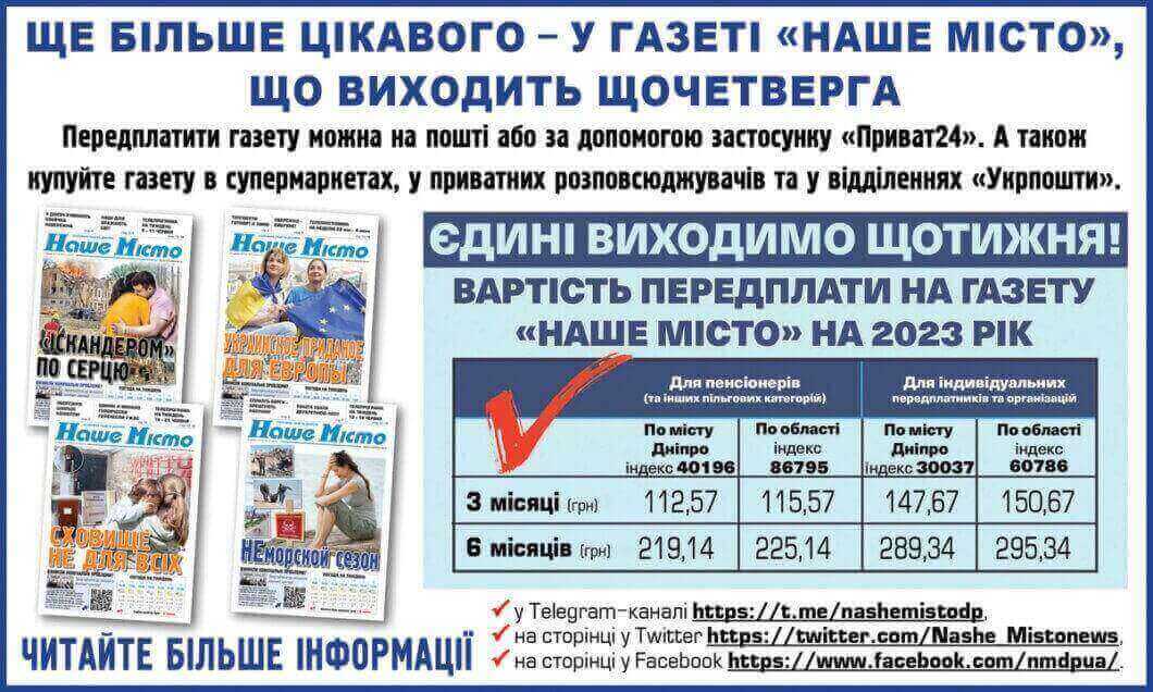 Дніпро готується до зими: на чому готувати їжу під час блекаутів 