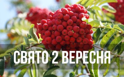 Новини Дніпра: Свято 2 вересня