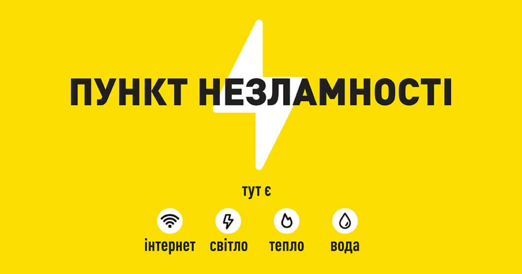 Пункти незламності у Дніпрі: стало відомо, коли відкриються