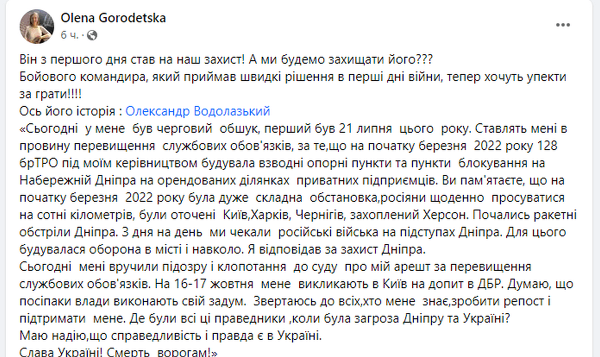 Олександр Водолазький - Наше Місто