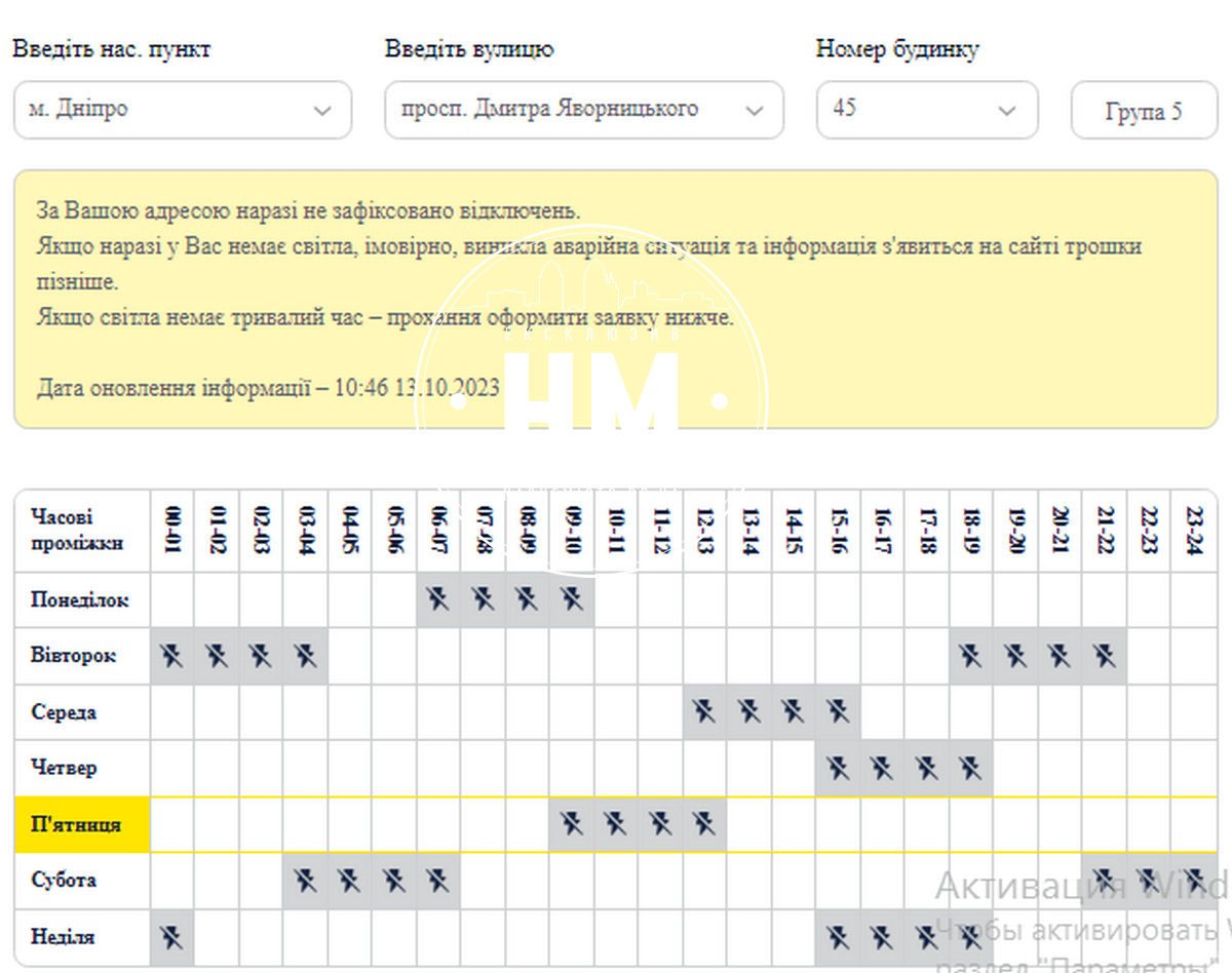 Графіки відключення світла ДТЕК у Дніпрі 2023 - Наше Місто