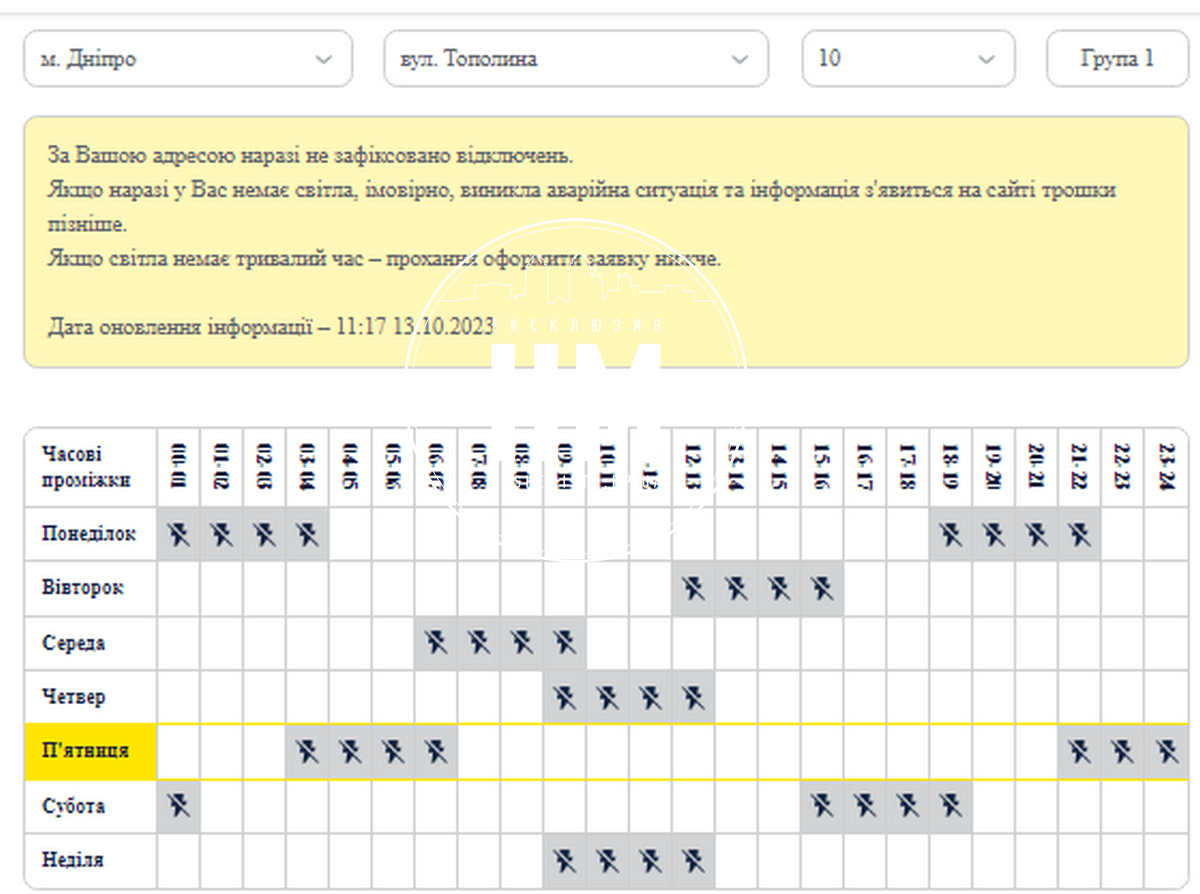 Графики отключения света ДТЭК в Днепре 2023 - Наше Місто