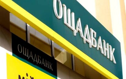 Новини Дніпра: "Ощадбанк" змінить тарифи