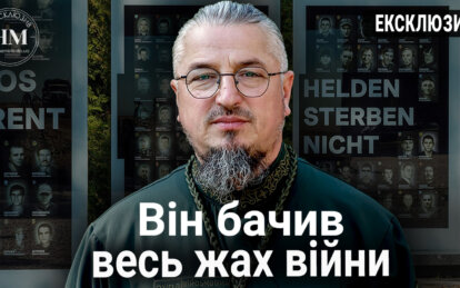 Капелан Дмитро Поворотний: він бачив увесь жах війни