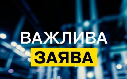 Графіки відключення світла ДТЕК у Дніпрі 2023 - Наше Місто