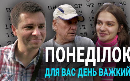 Понеділок – день важкий: чи починають дніпряни важливі справи після вихідних (опитування)