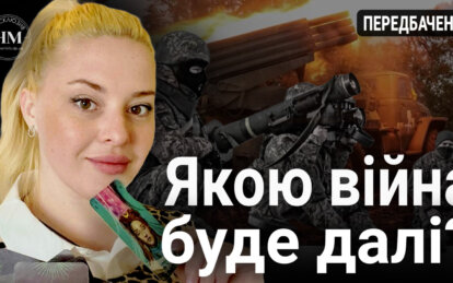 Перемога буде не така, як ми чекаємо: тарологиня з Дніпра шокувала прогнозом