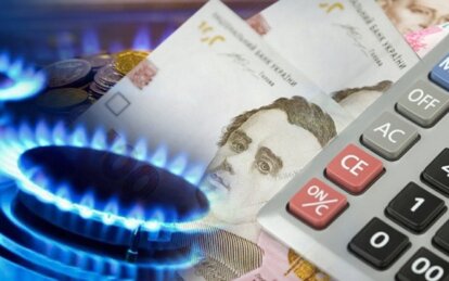 Третий счет за газ в Украине: когда появится новая платежка и за что придется платить