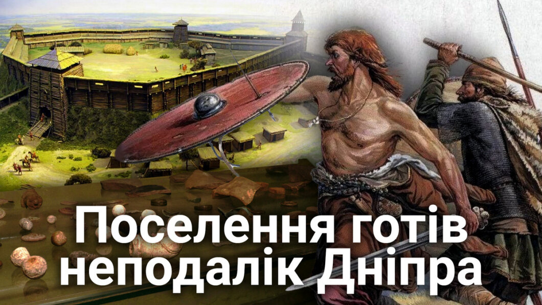 Новини Дніпра: Під Дніпром знайшли черняхівське городище