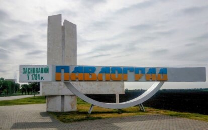 Новини Дніпра: Павлоград хочуть перейменувати