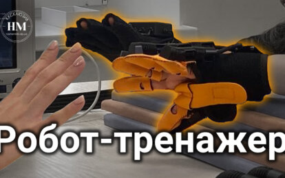 Робот-тренажер: у Дніпрі за допомогою пневматичної рукавички допомагають людям із травмами