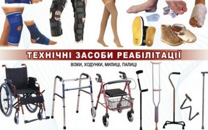 Майже 4 тисячі людей з інвалідністю отримали безкоштовно засоби реабілітації у Дніпрі: як це працює