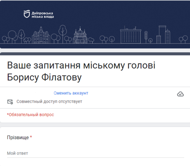 Звіт Бориса Філатова 2023 - Наше Місто