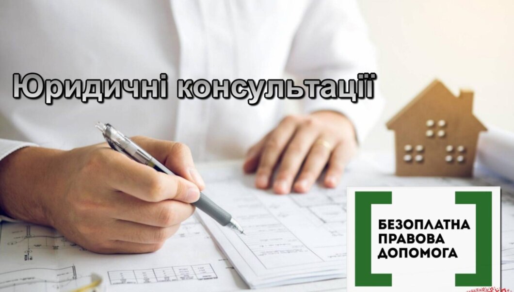 Не знання законів не звільняє від виконання: де у Дніпрі можна отримати безоплатну юридичну допомогу