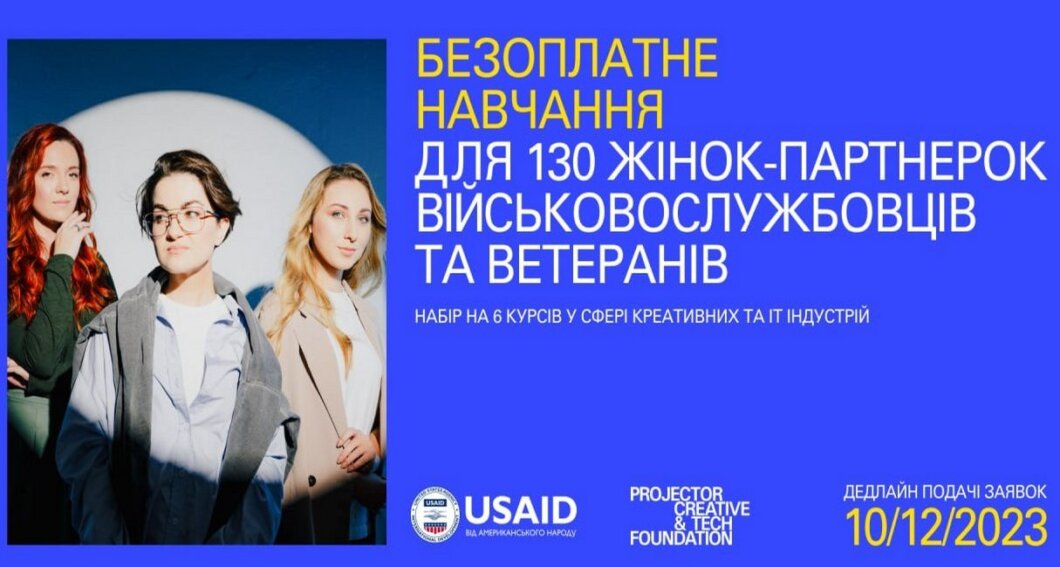 Новини Дніпра: Жінки військовослужбовців можуть безкоштовно навчитися IT