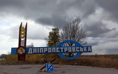 Вибухи на Дніпропетровщині 16 грудня 2023 - Наше Місто
