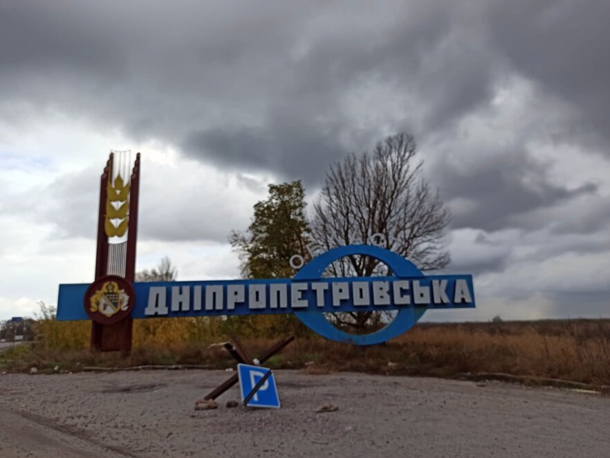 Вибухи на Дніпропетровщині 16 грудня 2023 - Наше Місто