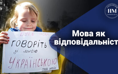 Не відповіли українською: чи дотримуються мовного закону у закладах Дніпра