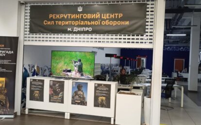 Новини Дніпра: У Дніпрі відкрилися рекрутингові центри