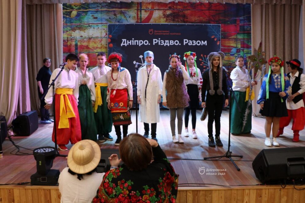 Півфінал конкурсу «Обрядове дійство»: школярі, вчителі та батьки у Дніпрі заспівали колядки та щедрівки