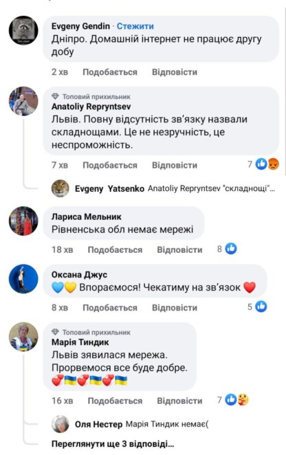 У Дніпрі і по всій Україні знову перебої у роботі Київстар: що відомо