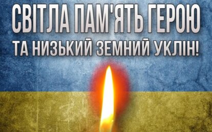 Захищав Україну з перших днів війни: в бою з окупантами загинув Герой з Кам'янського
