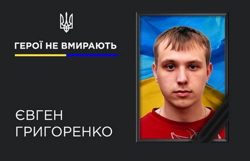 Був у найгарніших точках: на війні загинув Герой з Дніпропетровщини