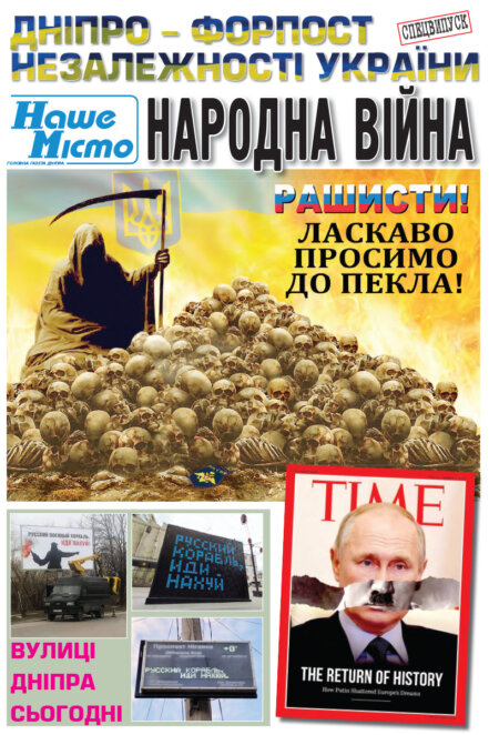 Про що писало «Наше місто» 24 лютого 2022 року - Наше Місто