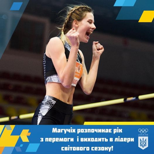 Новий світовий рекорд: дніпрянка Ярослава Магучіх виграла перший турнір 2024 року