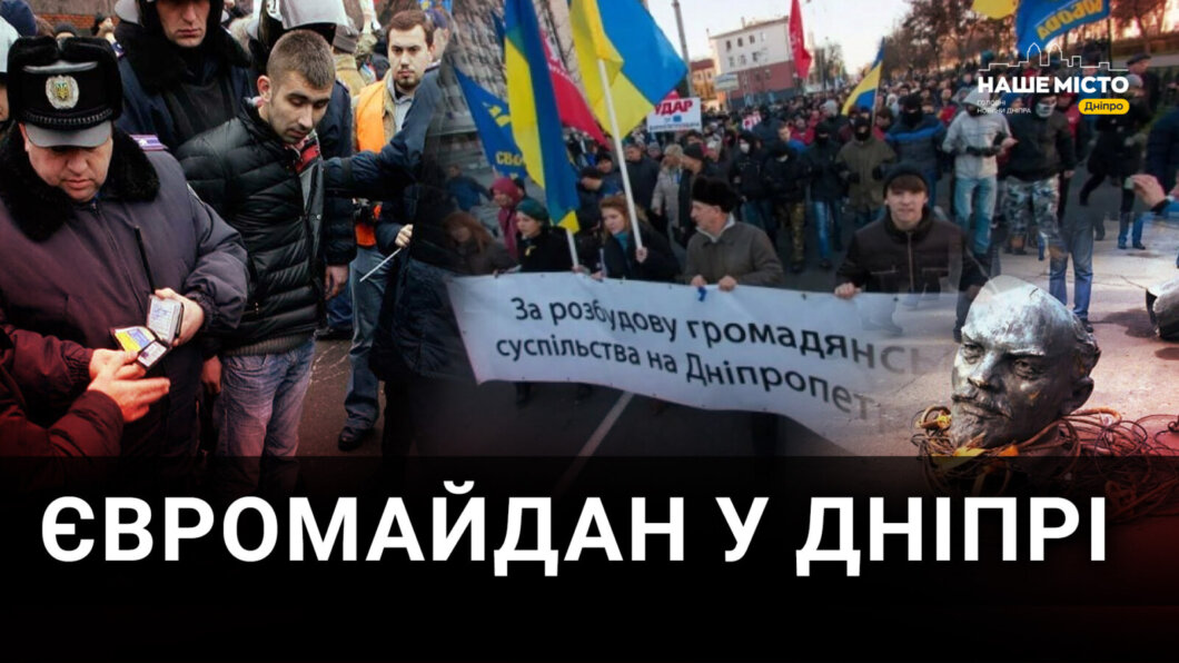 Евромайдан 10 лет спустя: что происходило в Днепре «зимой, которая нас изменила»