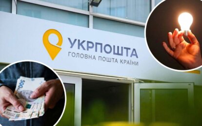 Отмена выплат ВПО, лекарства в Укрпочте и отключение коммунальных услуг: какие изменения произойдут для днепрян с 1 февраля