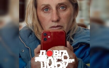 В Днепре презентовали фильм Алана Бадоева «Довга доба»