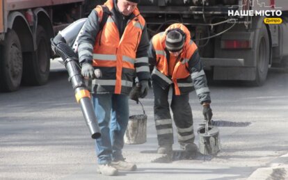 У Дніпрі вулиці ремонтують методом «холодного асфальтування»