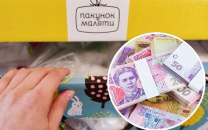 В Украине родители вместо "пакета малыша" могут получить денежную компенсацию