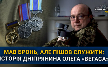 Мав бронь, але пішов служити: історія нацгвардійця з Дніпра, який втратив ногу на передовій