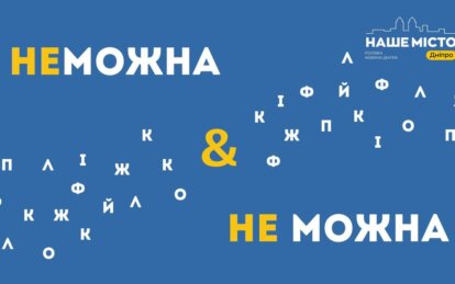 Не можна чи неможна: як правильно писати слово і не потрапити у мовну пастку