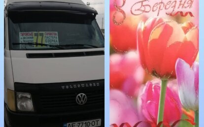 В Днепре водитель маршрутки на праздник устроил сюрприз пассажиркам