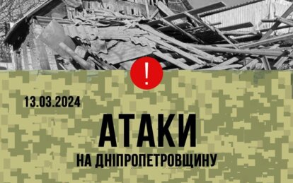 Обстріли Нікополя та ситуація у Кривому Розі: в ОВА розповіли подробиці