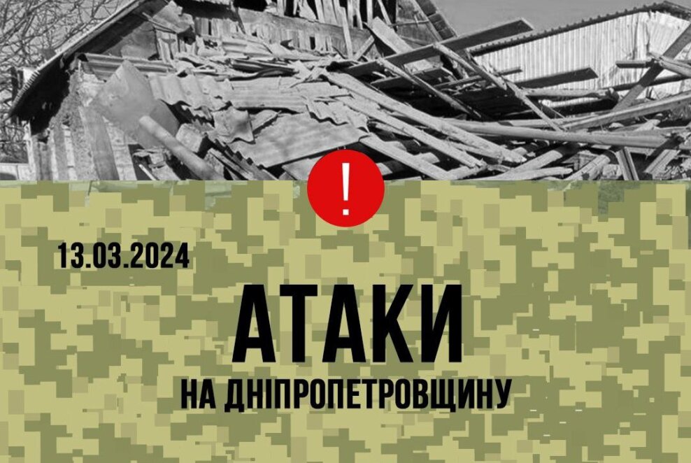 Обстріли Нікополя та ситуація у Кривому Розі: в ОВА розповіли подробиці