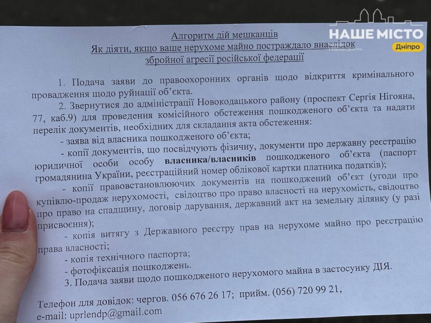 В Днепре в результате ракетной атаки повреждены 10 многоэтажек и больница