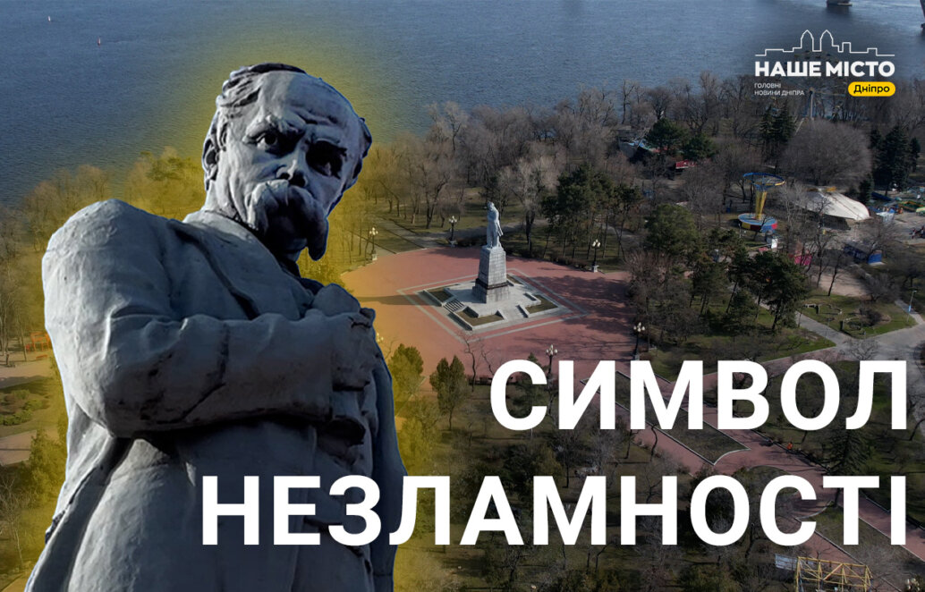 Які таємниці зберігає найбільший в Україні пам’ятник Шевченку - Наше Місто
