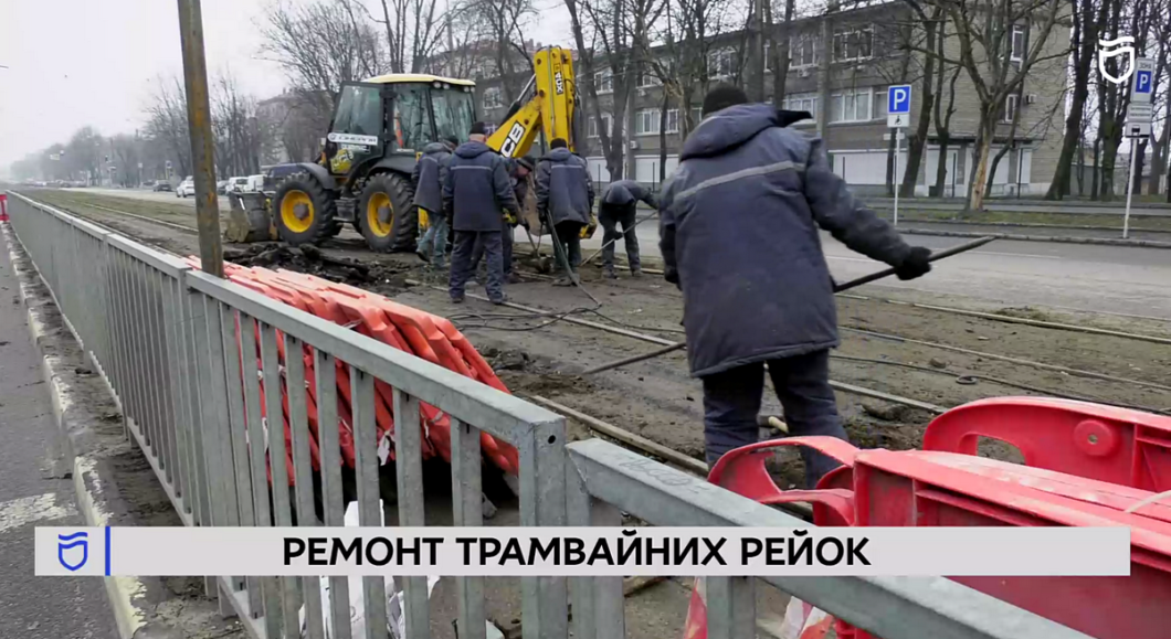 Как в Днепре стартовал ремонт трамвайных рельсов по проспекту Богдана Хмельницкого