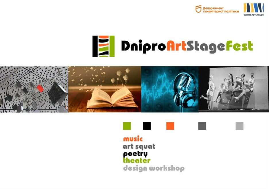 У Дніпрі завершується реєстрація на фестиваль українського мистецтва Dnipro Art Stage Fest