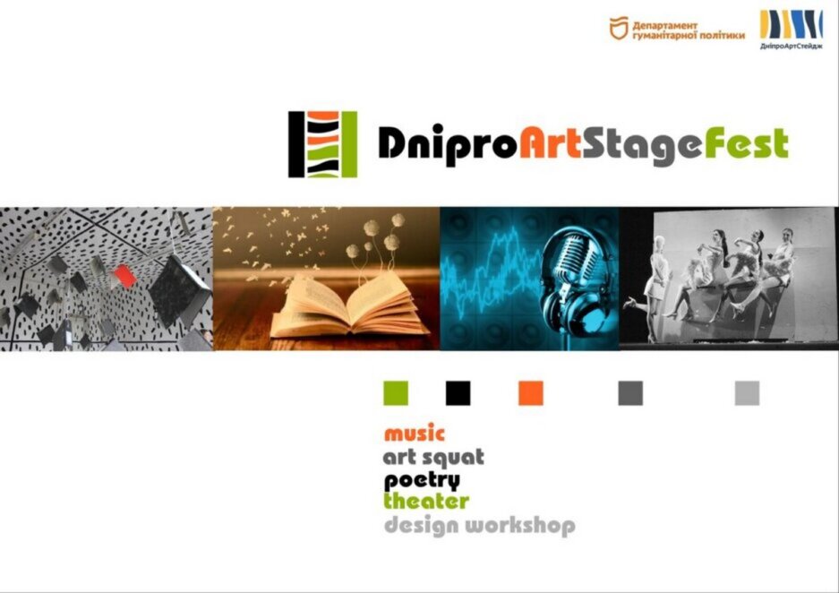 У Дніпрі відбудеться Фестиваль українського мистецтва Dnipro Art Stage