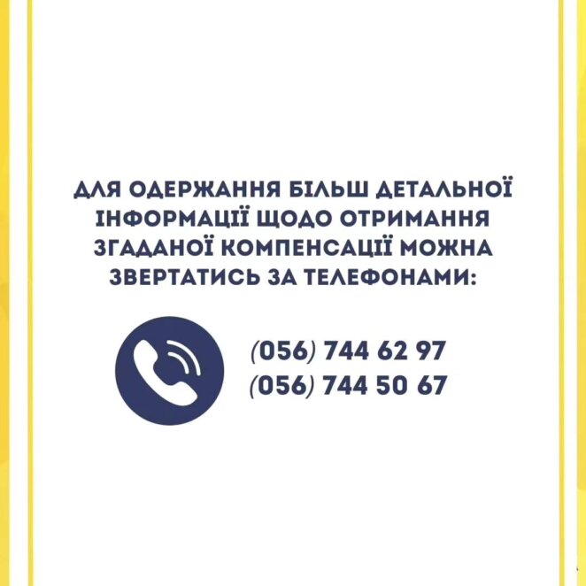 У Дніпрі відшкодовують збитки, завдані об’єктами благоустрою комунальної власності: як отримати 