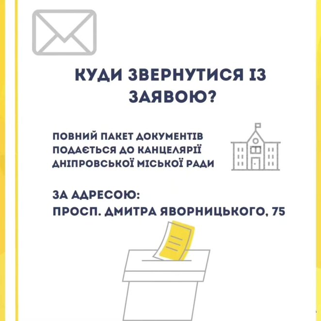 У Дніпрі відшкодовують збитки, завдані об’єктами благоустрою комунальної власності: як отримати 