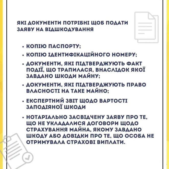 У Дніпрі відшкодовують збитки, завдані об’єктами благоустрою комунальної власності: як отримати 