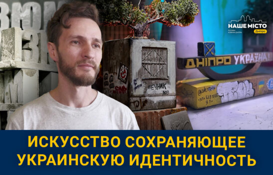 Художник из Днепра создает уникальные мини-стелы с названиями украинских городов